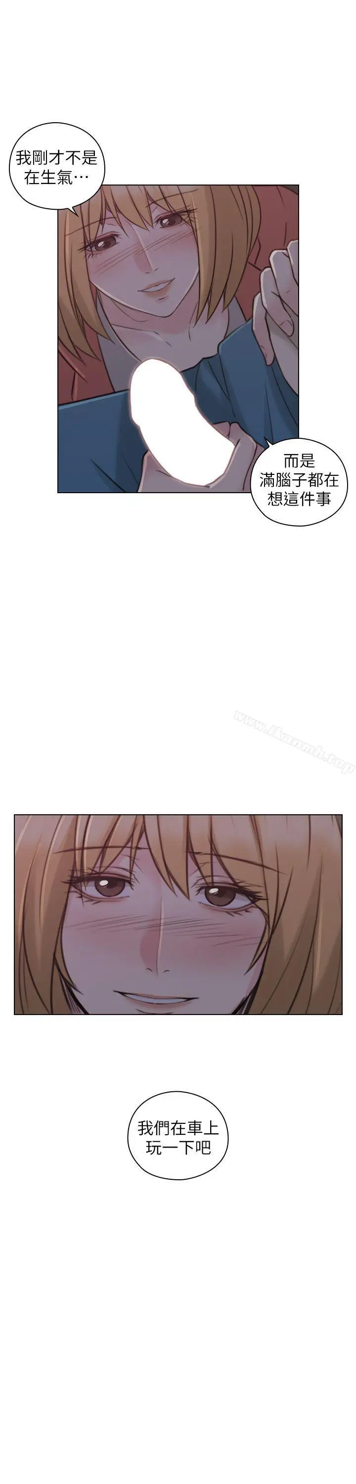 漫画《老师,好久不见》第48话第30张图