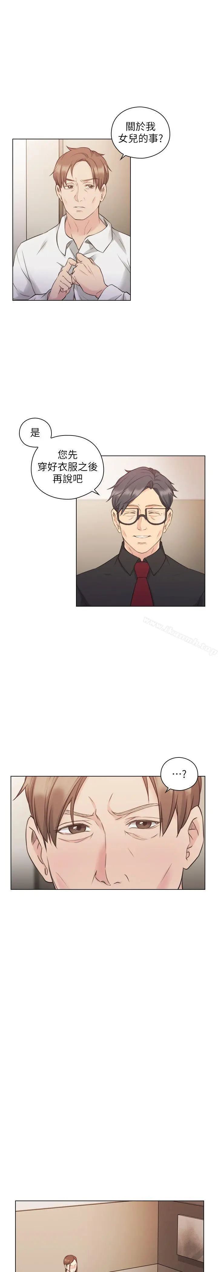 漫画《老师,好久不见》第48话第4张图