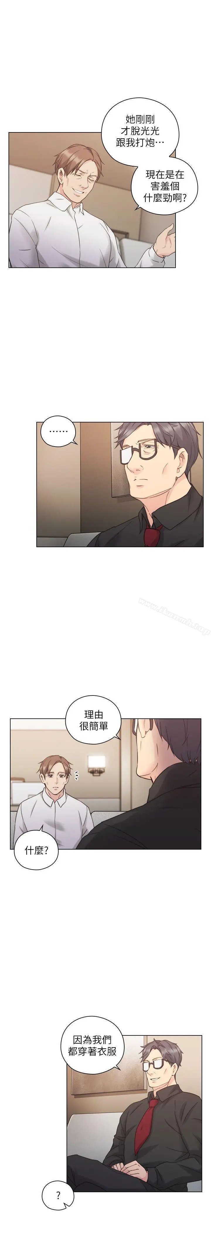 漫画《老师,好久不见》第48话第9张图