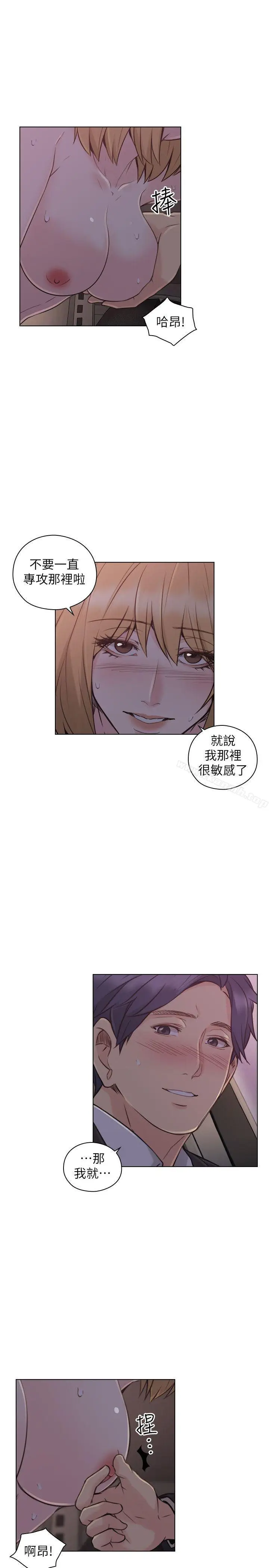 漫画《老师,好久不见》第49话第16张图