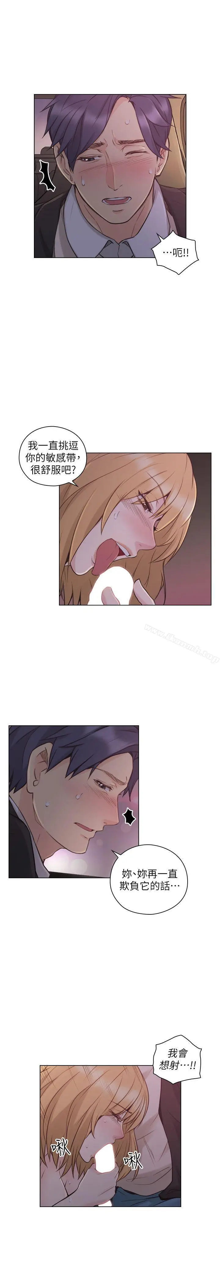 漫画《老师,好久不见》第49话第19张图