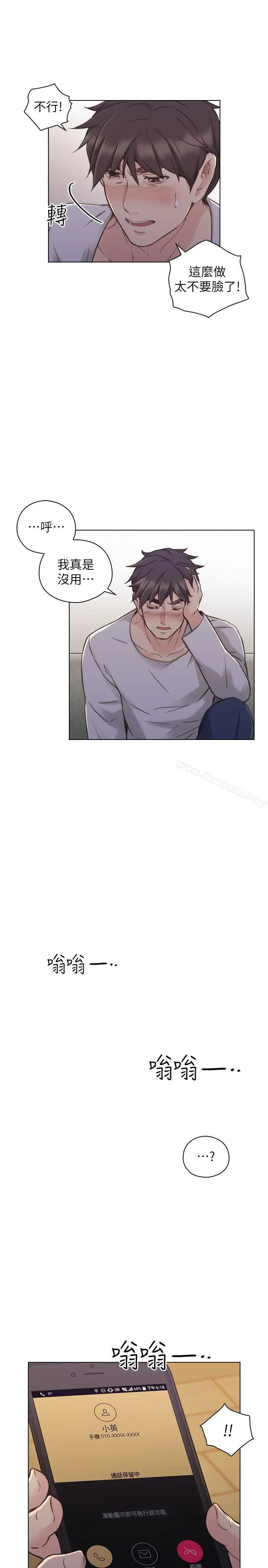 漫画《老师,好久不见》第50话第28张图
