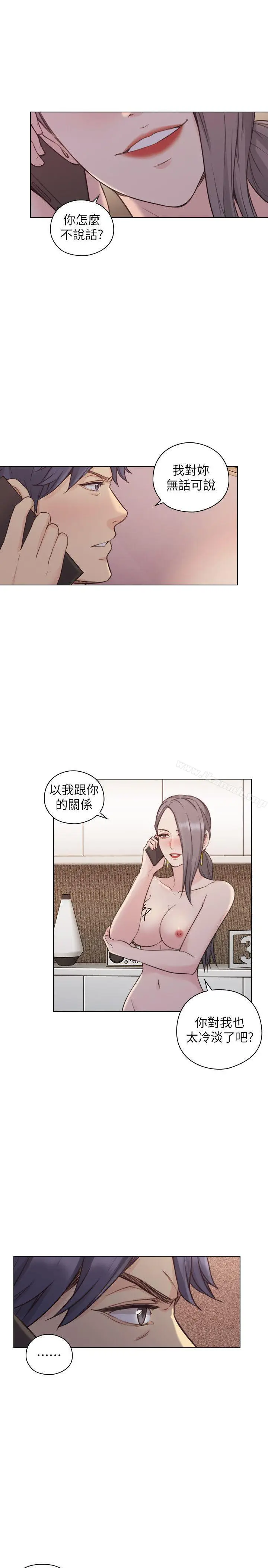 漫画《老师,好久不见》第50话第4张图