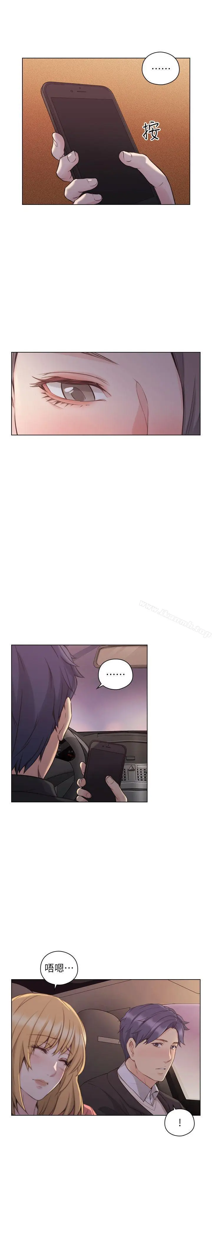 漫画《老师,好久不见》第50话第6张图