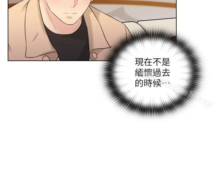 漫画《老师,好久不见》第51话第17张图