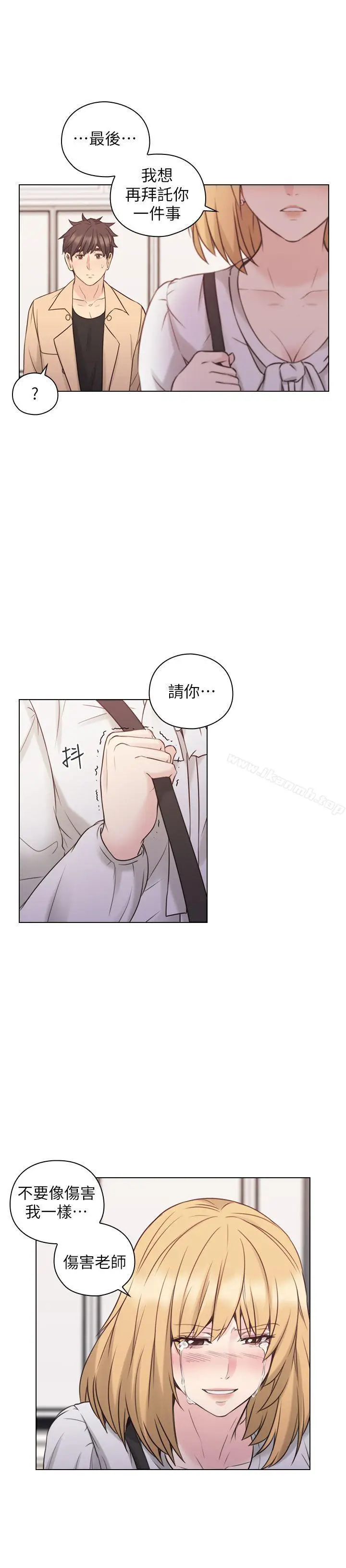 漫画《老师,好久不见》第51话第30张图