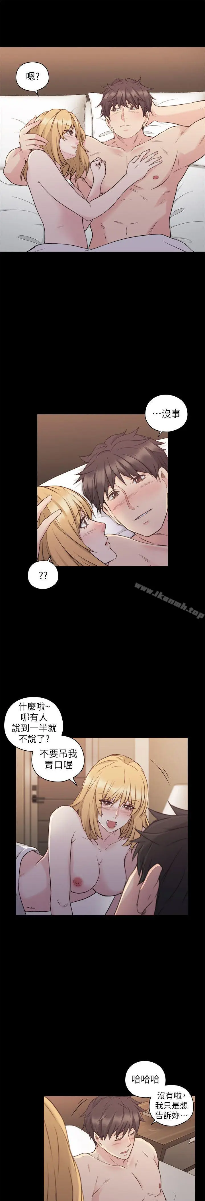 漫画《老师,好久不见》第51话第6张图