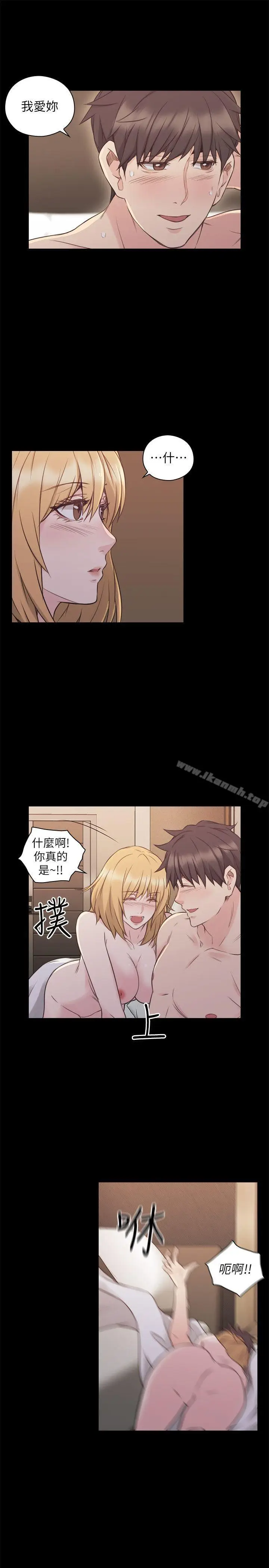 漫画《老师,好久不见》第51话第8张图