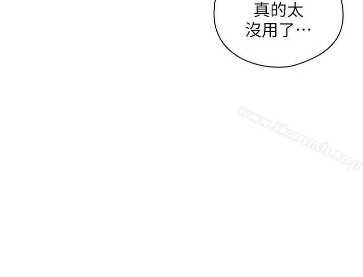 漫画《老师,好久不见》第52话第11张图