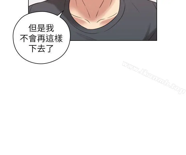 漫画《老师,好久不见》第53话第13张图