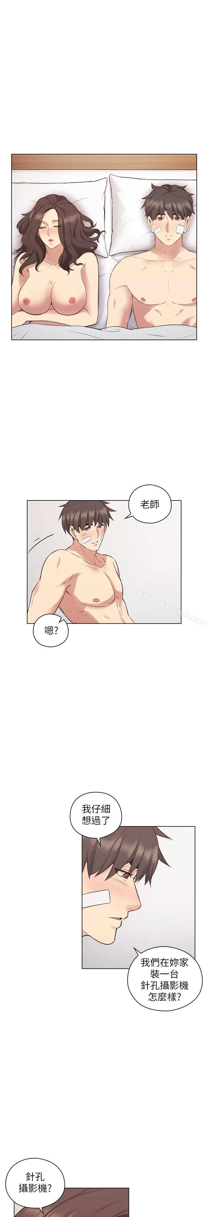 漫画《老师,好久不见》第53话第26张图