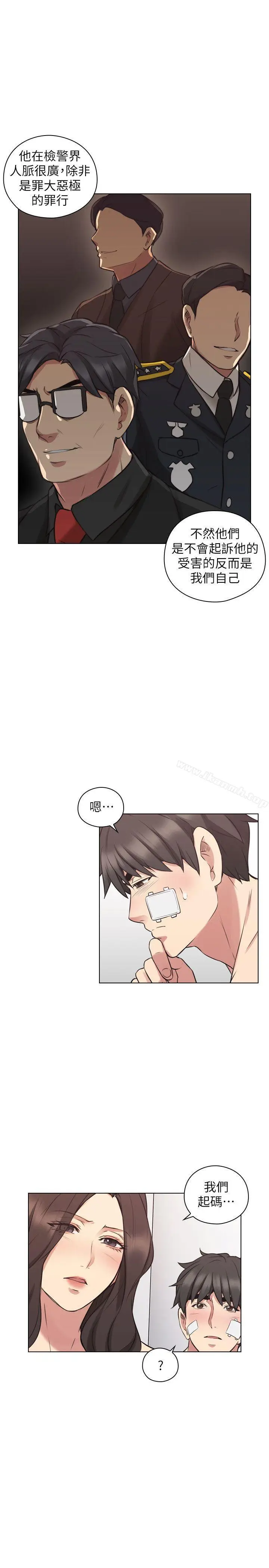 漫画《老师,好久不见》第53话第30张图