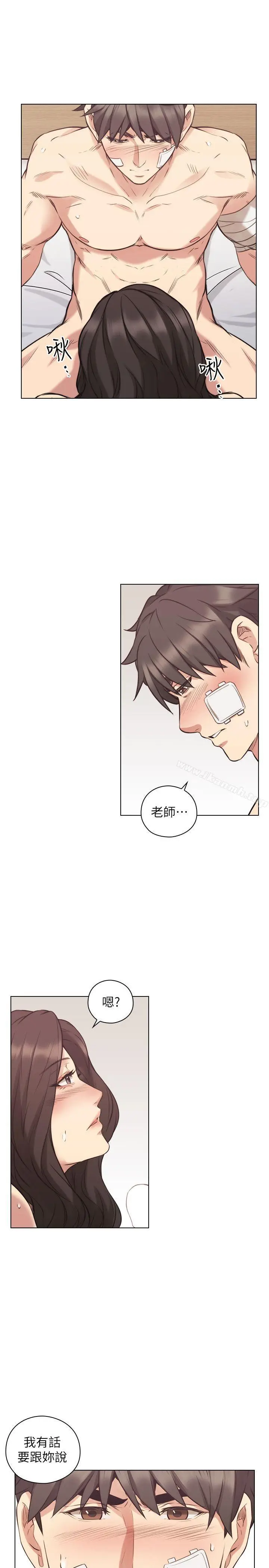 漫画《老师,好久不见》第53话第5张图