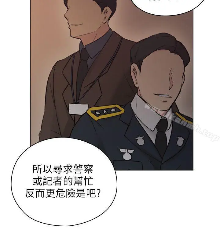 漫画《老师,好久不见》第54话第13张图