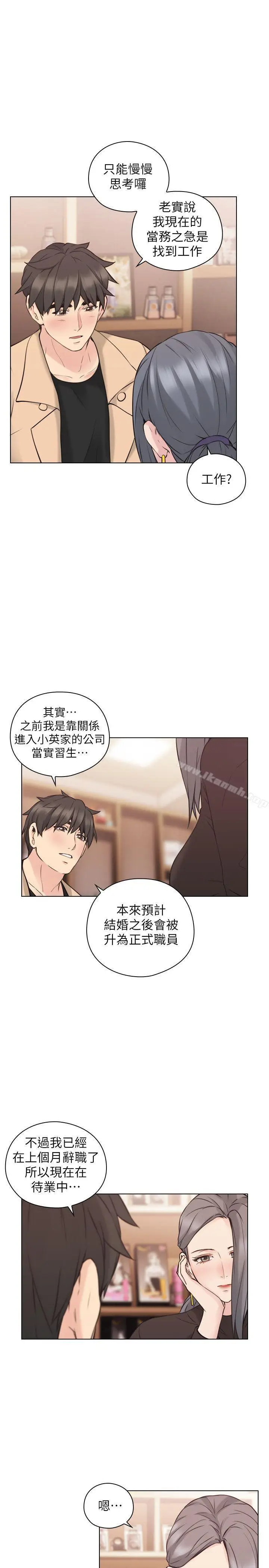 漫画《老师,好久不见》第54话第26张图