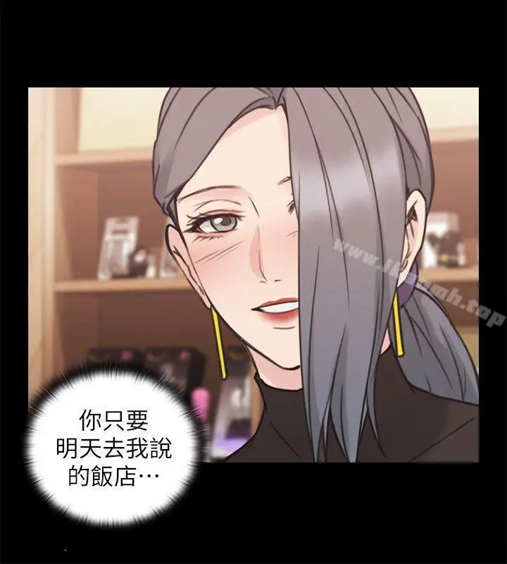 漫画《老师,好久不见》第54话第31张图