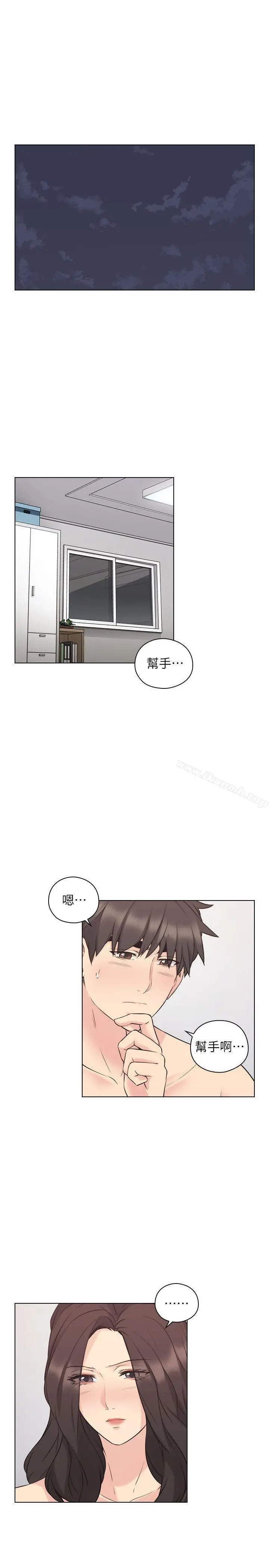 漫画《老师,好久不见》第54话第4张图