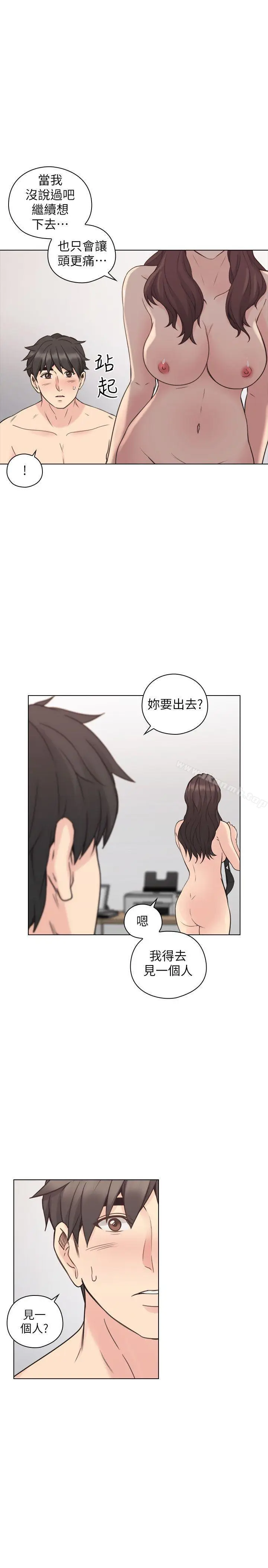 漫画《老师,好久不见》第54话第6张图
