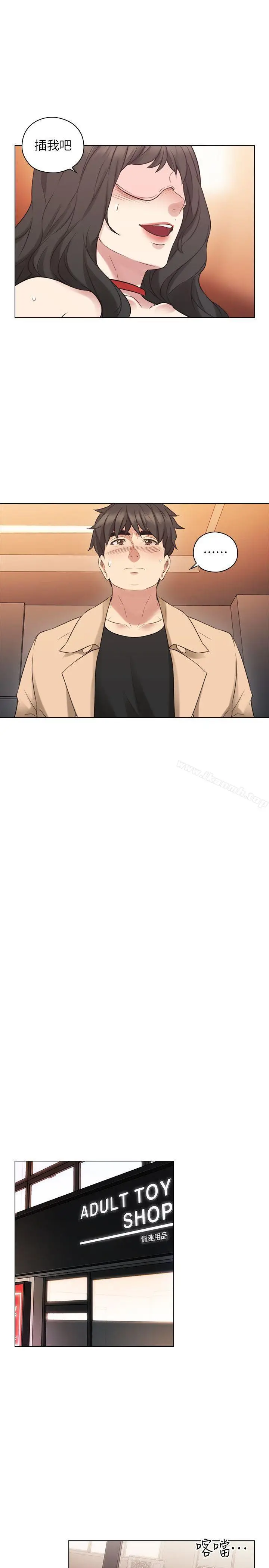 漫画《老师,好久不见》第55话第19张图