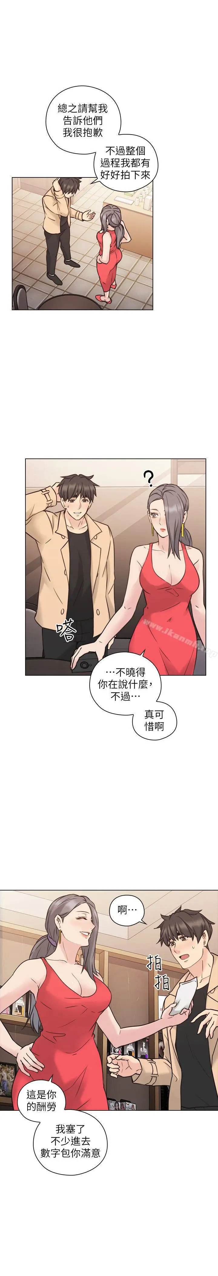 漫画《老师,好久不见》第55话第27张图