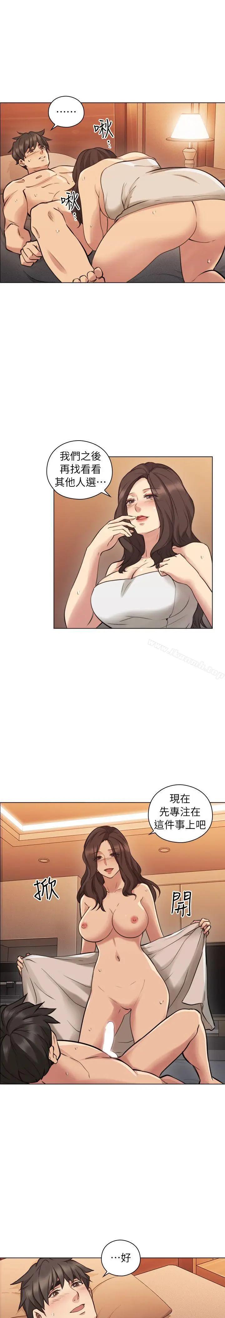 漫画《老师,好久不见》第56话第17张图
