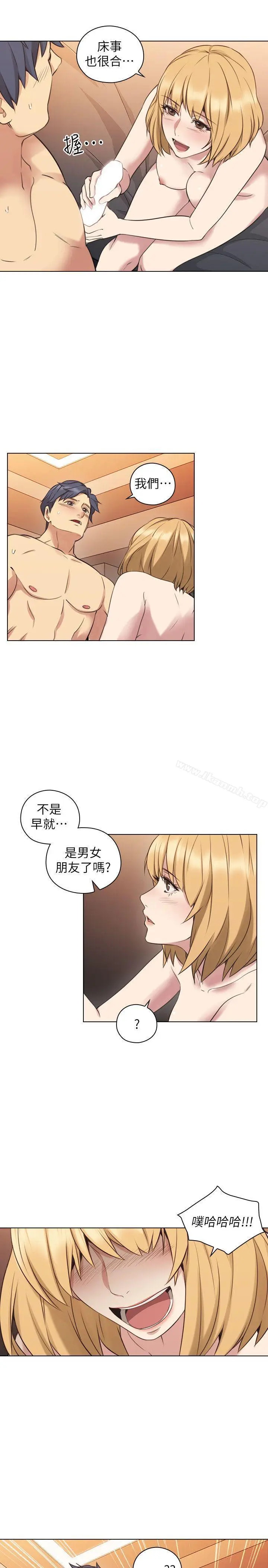 漫画《老师,好久不见》第56话第29张图