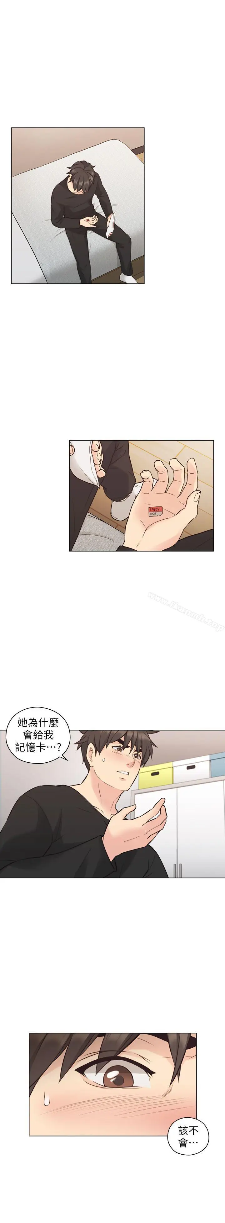 漫画《老师,好久不见》第56话第4张图