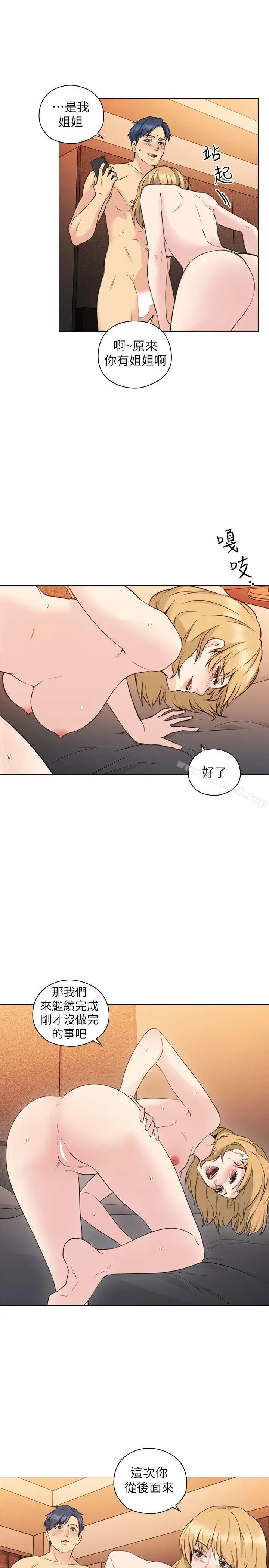 漫画《老师,好久不见》第57话第11张图