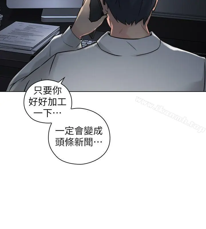 漫画《老师,好久不见》第57话第28张图