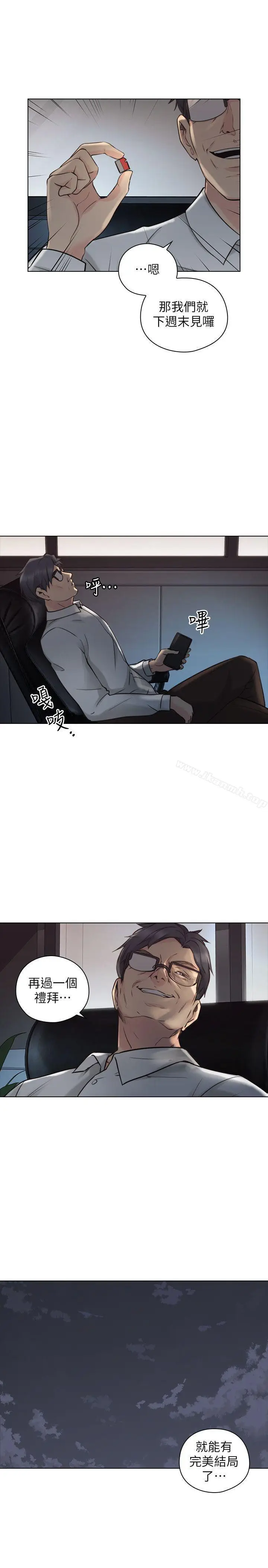 漫画《老师,好久不见》第57话第29张图