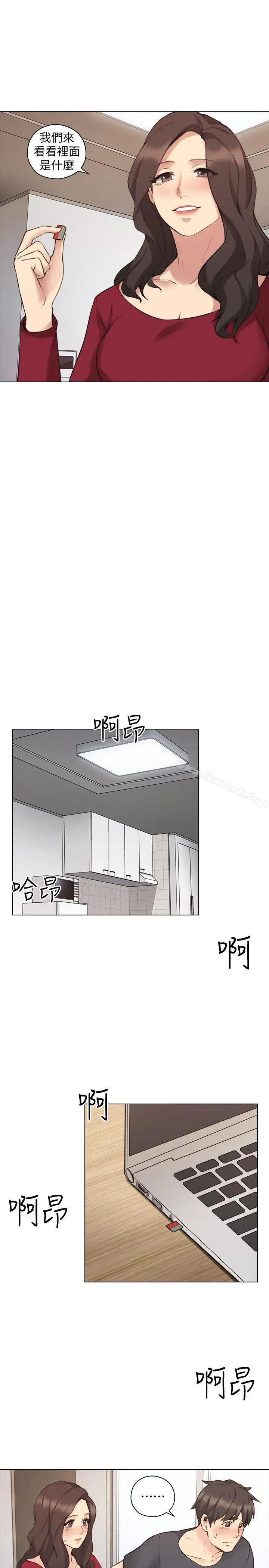 漫画《老师,好久不见》第58话第21张图