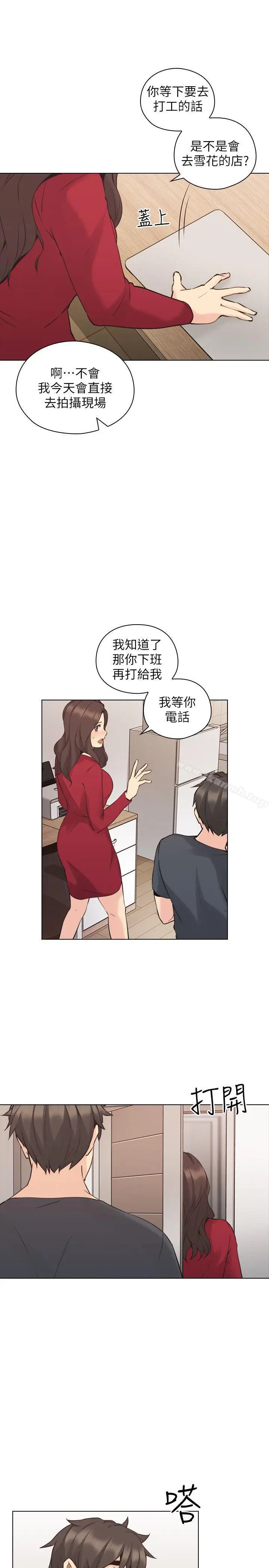 漫画《老师,好久不见》第58话第29张图