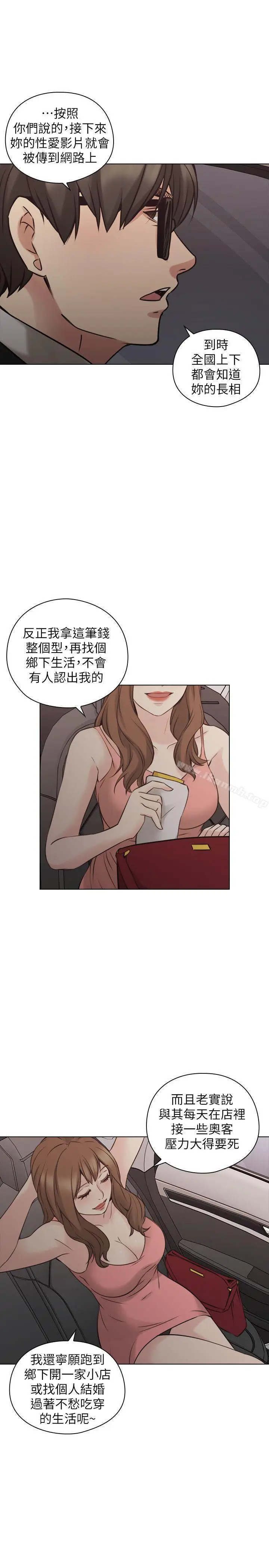 漫画《老师,好久不见》第59话第25张图