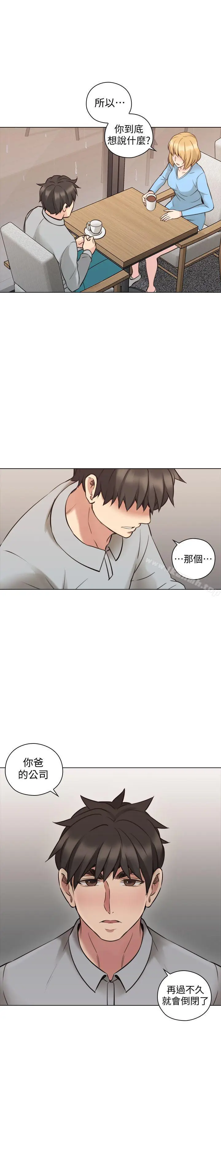 漫画《老师,好久不见》第60话第31张图