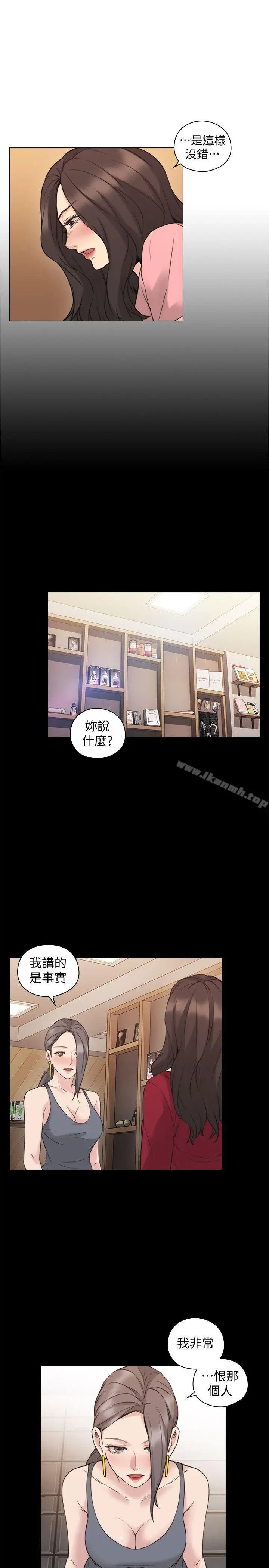 漫画《老师,好久不见》第60话第8张图