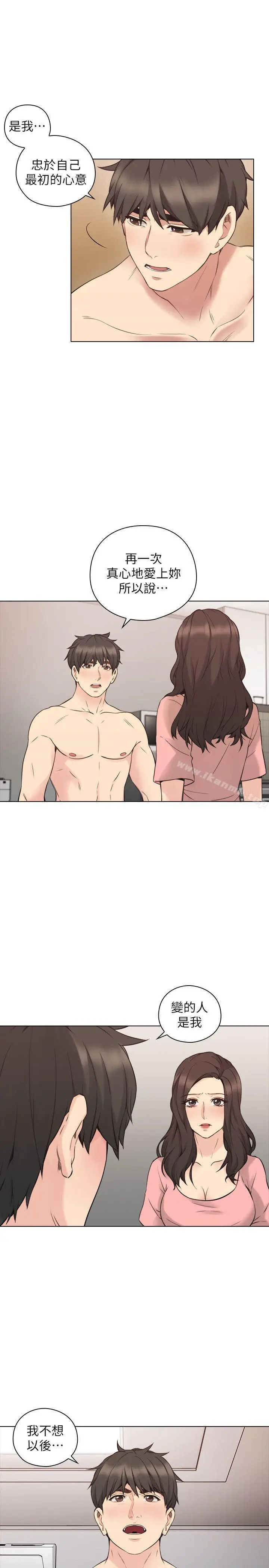 漫画《老师,好久不见》第61话第19张图
