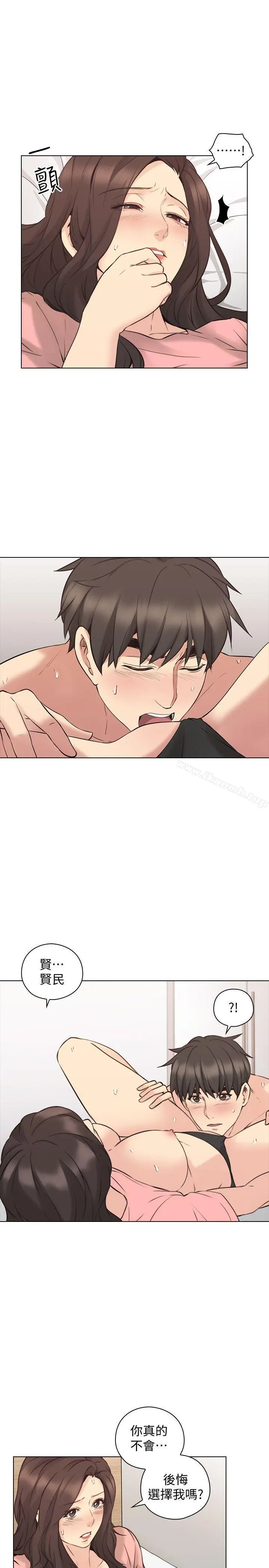 漫画《老师,好久不见》第61话第24张图