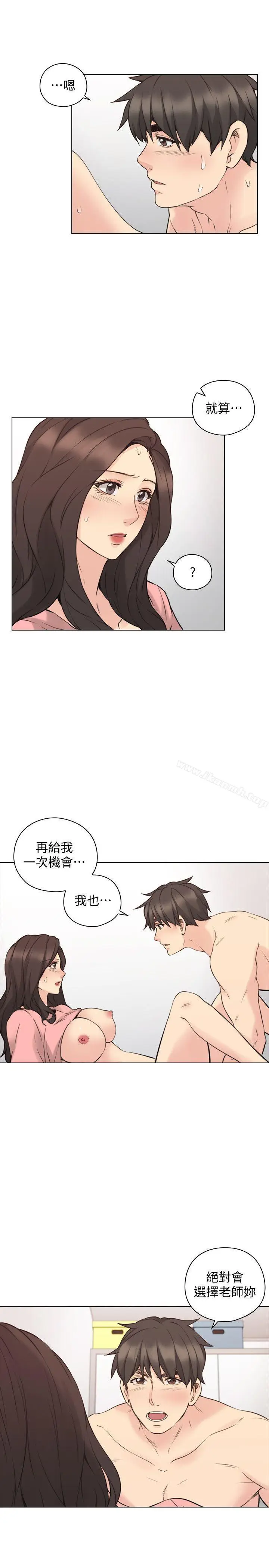漫画《老师,好久不见》第61话第26张图