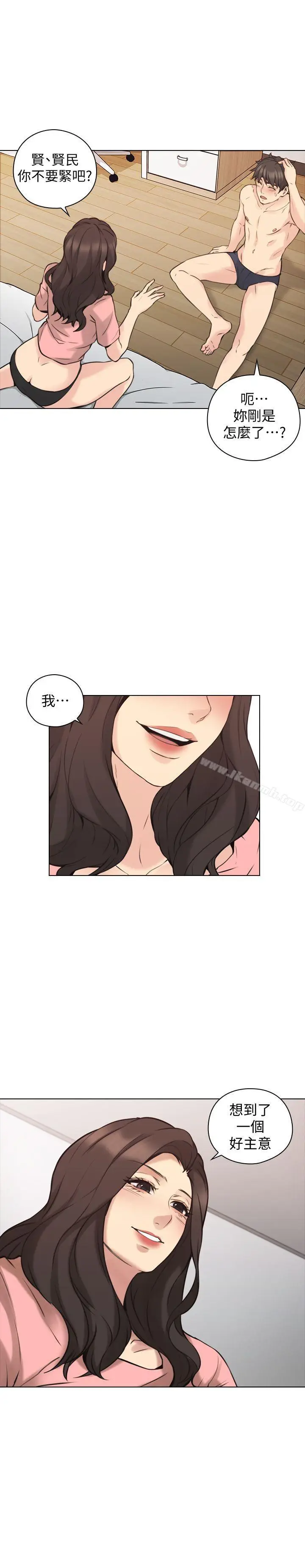 漫画《老师,好久不见》第61话第30张图