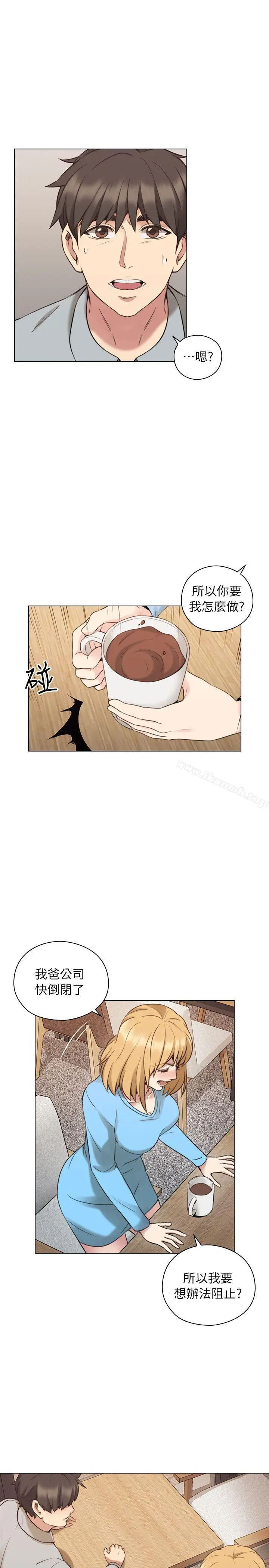 漫画《老师,好久不见》第61话第5张图