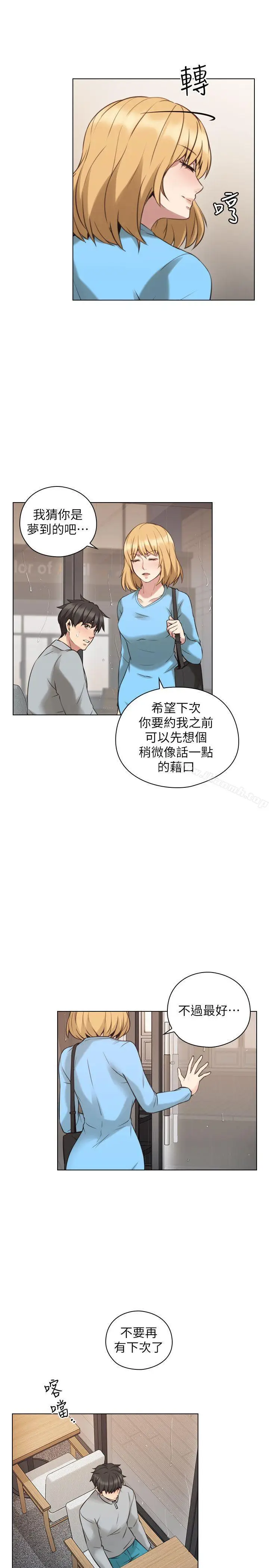 漫画《老师,好久不见》第61话第9张图