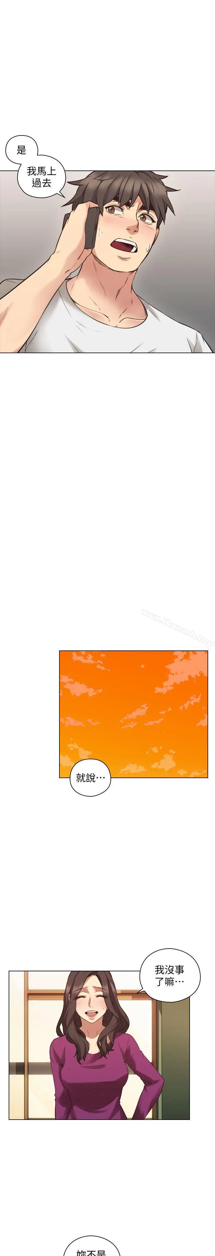 漫画《老师,好久不见》第62话第16张图