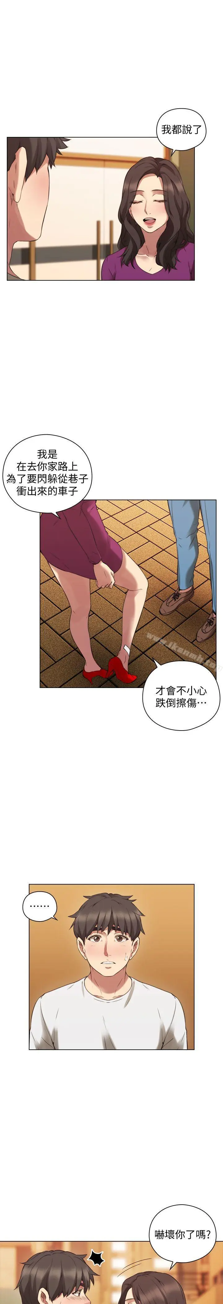 漫画《老师,好久不见》第62话第18张图