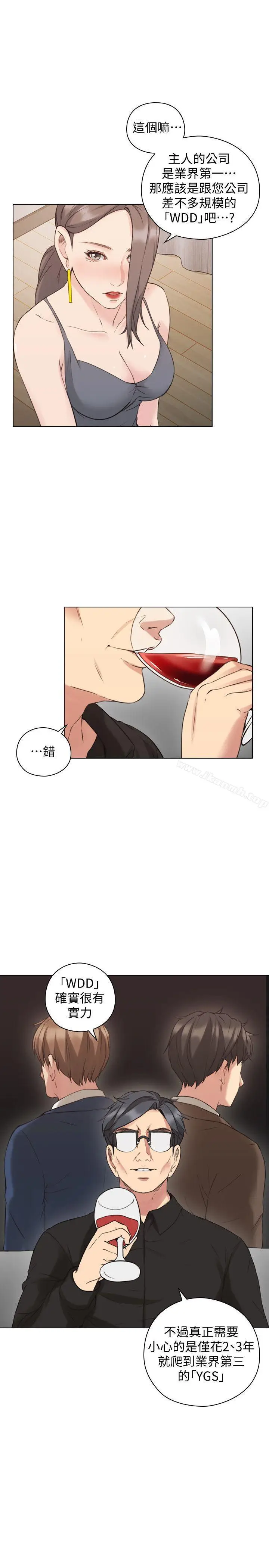 漫画《老师,好久不见》第63话第10张图