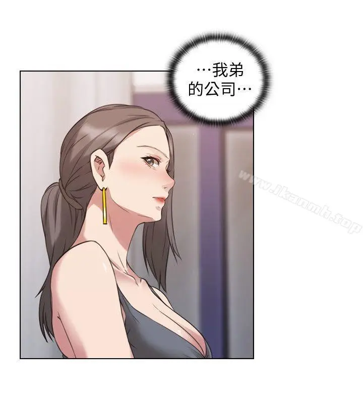 漫画《老师,好久不见》第63话第11张图