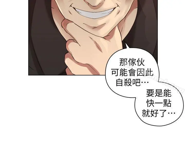 漫画《老师,好久不见》第63话第17张图