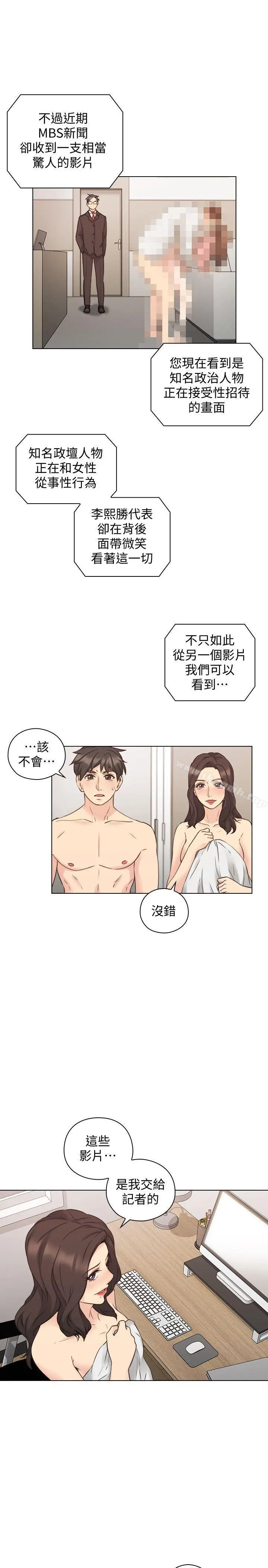 漫画《老师,好久不见》第63话第24张图