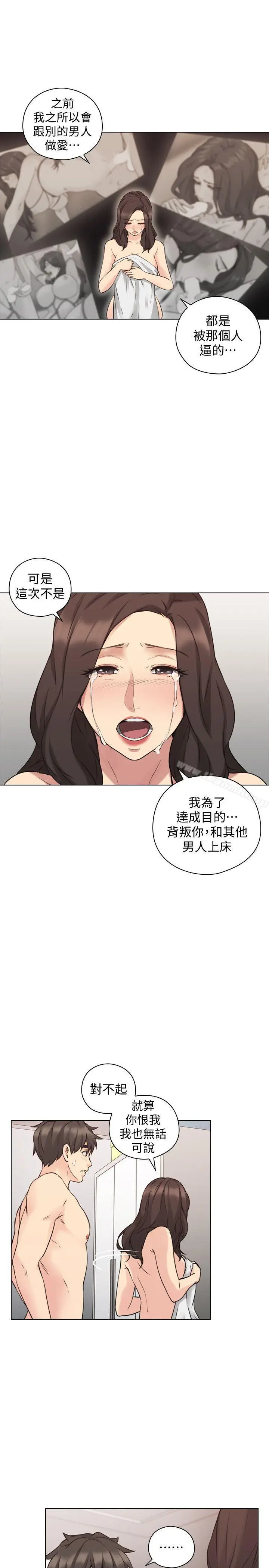 漫画《老师,好久不见》第63话第30张图