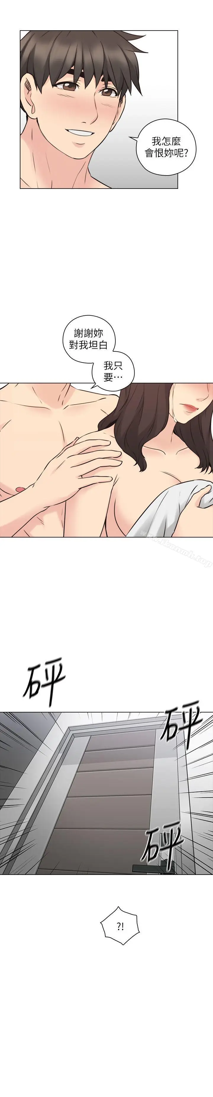 漫画《老师,好久不见》第63话第32张图