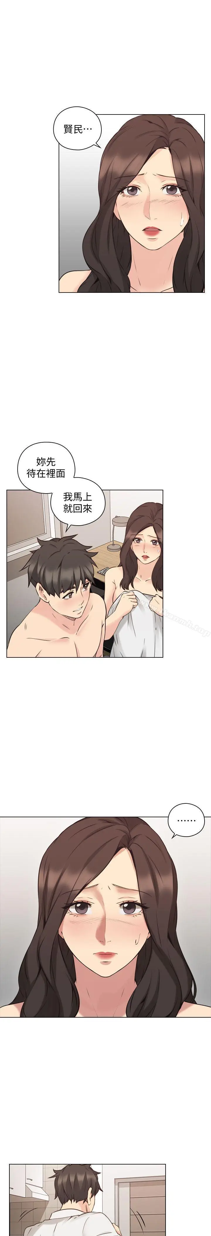 漫画《老师,好久不见》第64话第14张图